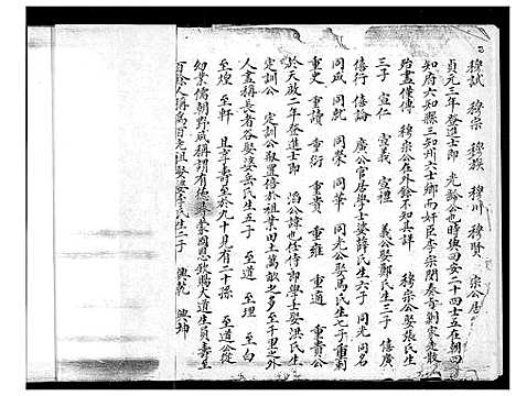 [下载][紫云金柄]福建.紫云金柄.pdf