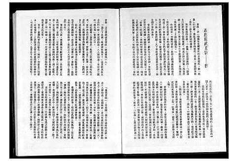 [下载][曹氏族谱]福建.曹氏家谱.pdf