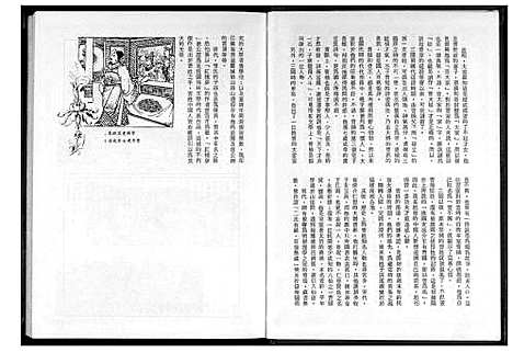 [下载][曹氏族谱]福建.曹氏家谱.pdf