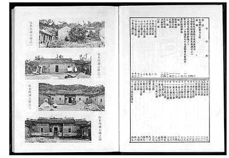 [下载][曹氏族谱]福建.曹氏家谱.pdf