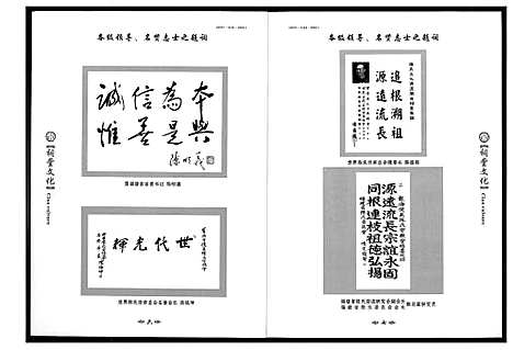 [下载][俊美陈氏大宗祠堂文化]福建.俊美陈氏大家祠堂文化.pdf