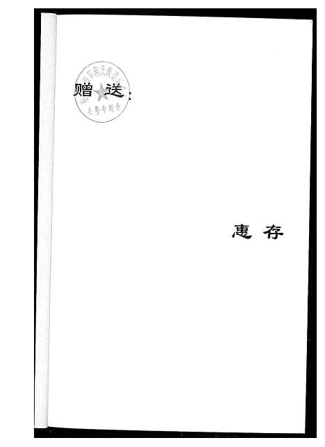 [下载][油车陈氏族谱]福建.油车陈氏家谱.pdf