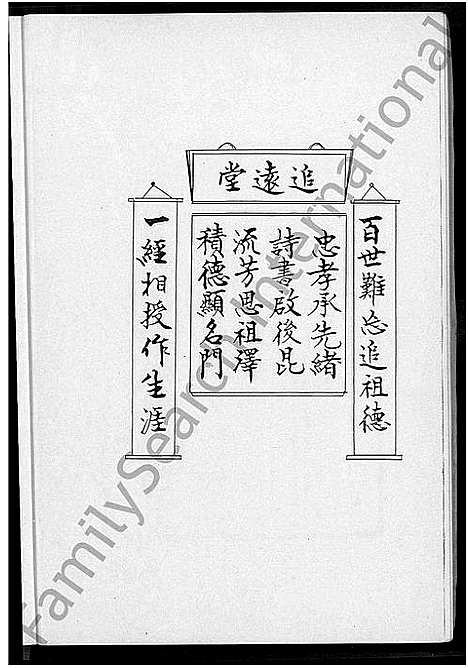 [下载][陈荣利族谱]福建.陈荣利家谱.pdf