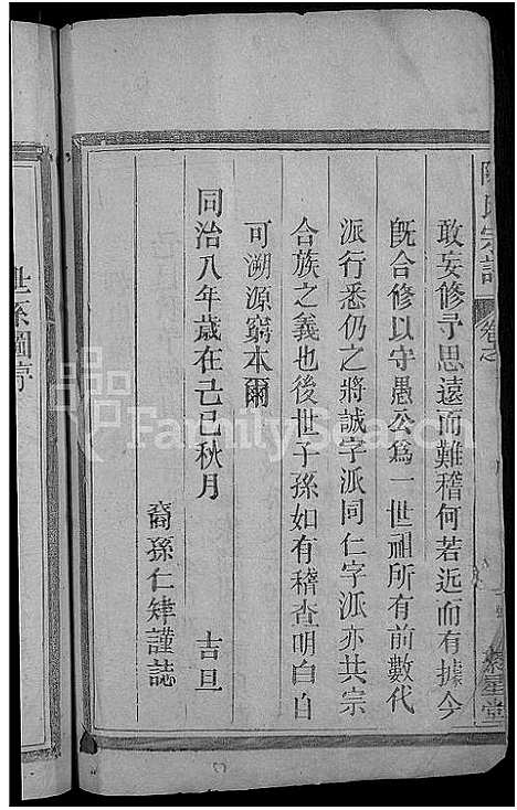 [下载][陈氏宗谱_不分卷]福建.陈氏家谱.pdf