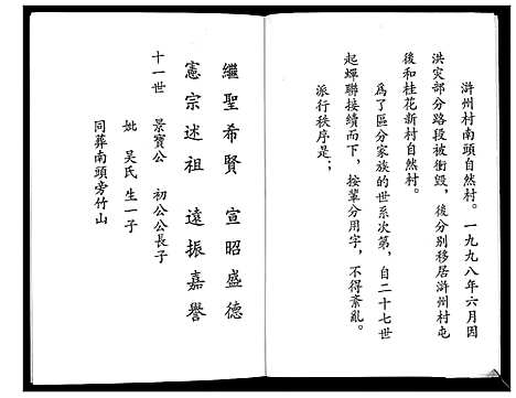 [下载][陈氏族谱]福建.陈氏家谱.pdf