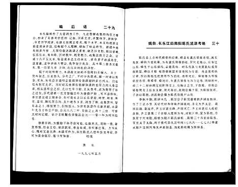 [下载][双江陈氏忠肃从化公派族谱]福建.双江陈氏忠肃从化公派家谱.pdf