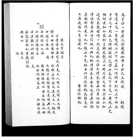 [下载][鲁陈宗谱]福建.鲁陈家谱.pdf