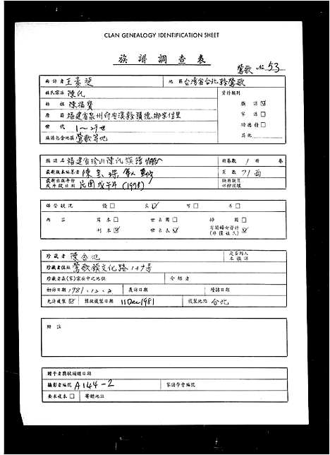 [下载][褔建省珍山陈氏族谱]福建.褔建省珍山陈氏家谱_一.pdf