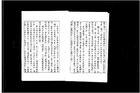 [下载][陈氏宗谱]福建.陈氏家谱.pdf