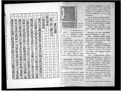 [下载][陈氏祖谱]福建.陈氏祖谱.pdf