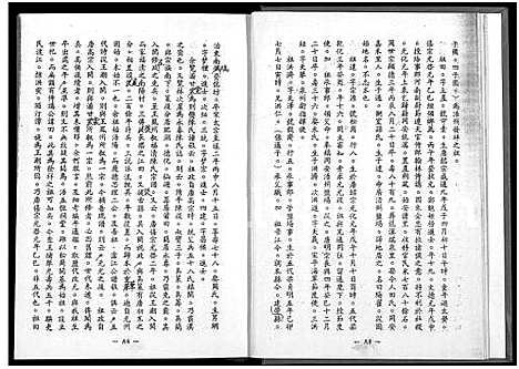 [下载][陈氏大族谱_错误校正本_陈氏族谱]福建.陈氏大家谱_一.pdf