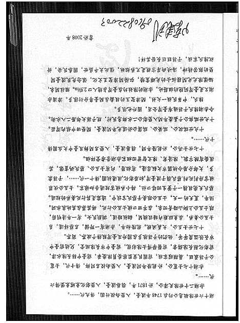 [下载][陈氏赤湖世系族谱_陈氏赤湖世系族谱]福建.陈氏赤湖世系家谱_一.pdf