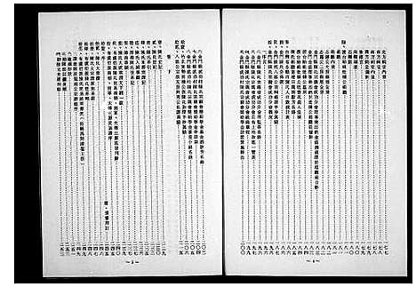 [下载][金门陈坑竹北东势八郎公宗派陈氏族谱]福建.金门陈坑竹北东势八郎公家派陈氏家谱.pdf