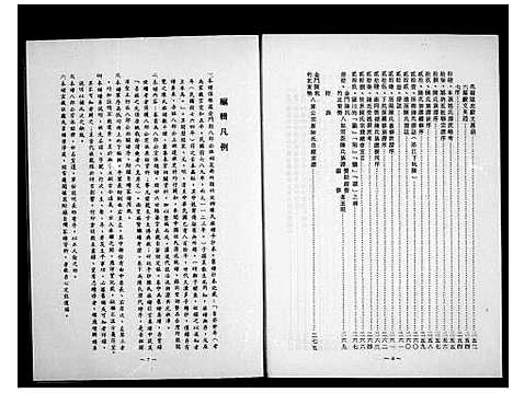 [下载][金门陈坑竹北东势八郎公宗派陈氏族谱]福建.金门陈坑竹北东势八郎公家派陈氏家谱.pdf