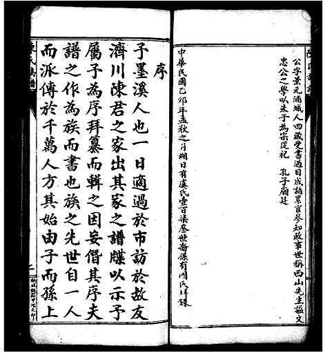 [下载][陈氏族谱]福建.陈氏家谱.pdf