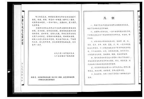 [下载][丁氏_王己_派家谱]福建.丁氏王己派家谱.pdf