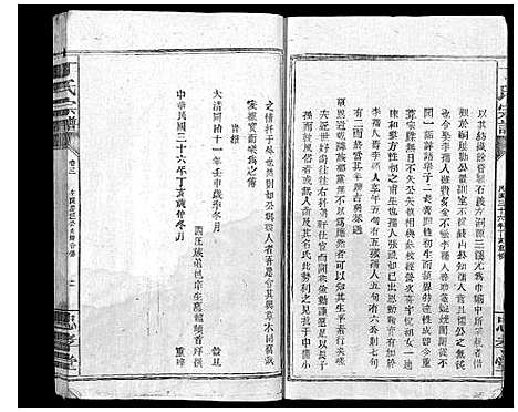 [下载][丁氏宗谱]福建.丁氏家谱_一.pdf