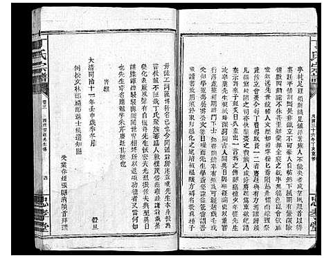 [下载][丁氏宗谱]福建.丁氏家谱_一.pdf