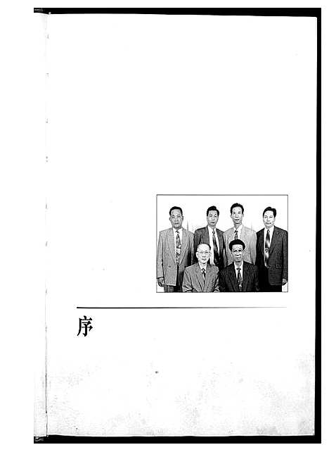 [下载][陈埭丁氏回族宗谱]福建.陈埭丁氏回家家谱_一.pdf