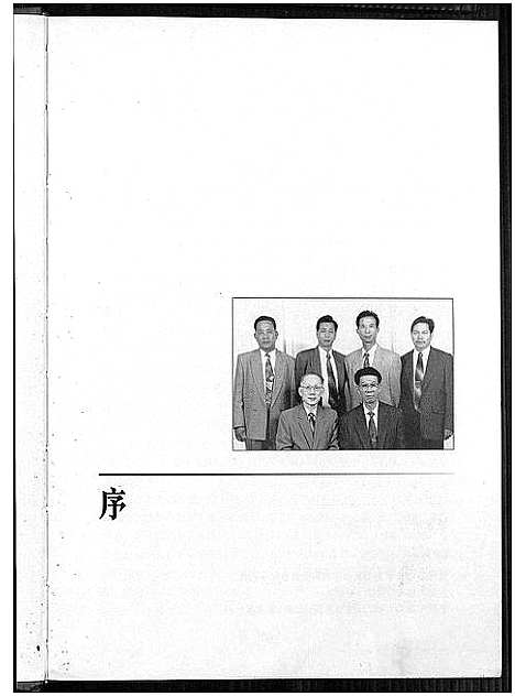 [下载][陈埭丁氏回族宗谱_12卷]福建.陈埭丁氏回家家谱.pdf