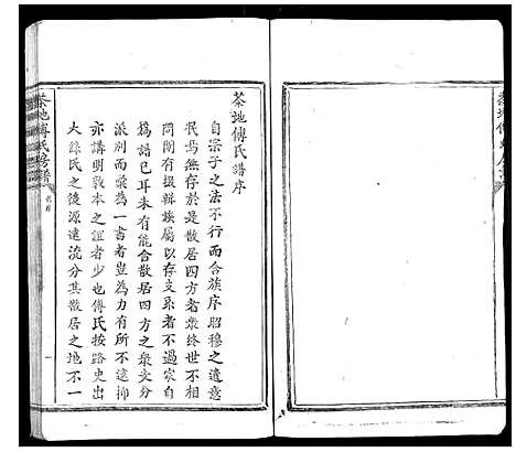 [下载][茶地傅氏房谱_4卷]福建.茶地傅氏房谱_一.pdf