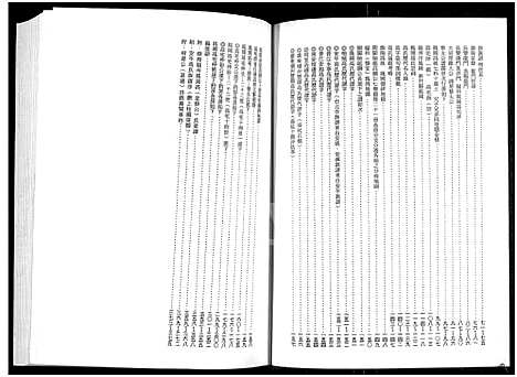 [下载][渤海凤冈高氏族谱]福建.渤海凤冈高氏家谱.pdf