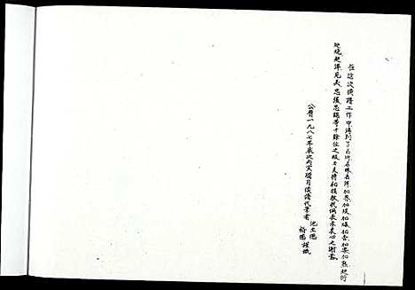 [下载][高氏_渤海郡？城族谱]福建.高氏渤海郡？城家谱_一.pdf