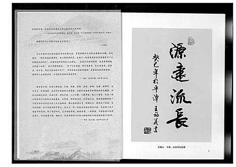 [下载][高氏族志]福建.高氏家志.pdf