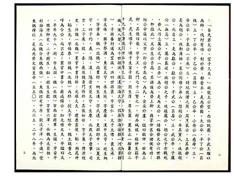 [下载][鳯岗高氏]福建.鳯岗高氏.pdf