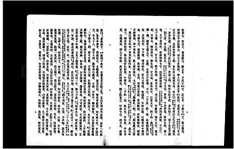 [下载][高氏族谱]福建.高氏家谱_一.pdf