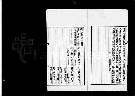 [下载][龙田何氏台石派五房家谱]福建.龙田何氏台石派五房家谱.pdf