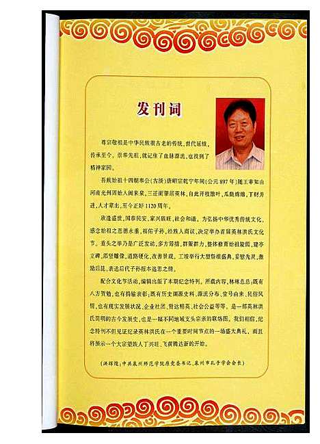 [下载][千秋盛典]福建.千秋盛典.pdf