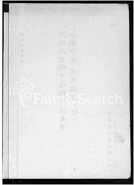 [下载][同安下官保洪氏族谱_不分卷_同安内官保下庄乡衍派台湾加蚋仔庄洪氏族谱_稿]福建.同安下官保洪氏家谱.pdf