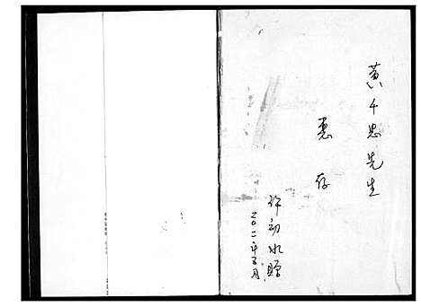 [下载][中华许姓]福建.中华许姓.pdf