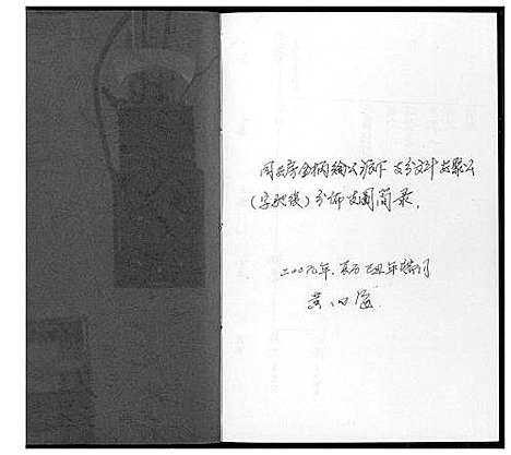 [下载][同安房金柄纶公派下支分文斗安聚公_字驰复_分布支图简录]福建.同安房金柄纶公派.pdf