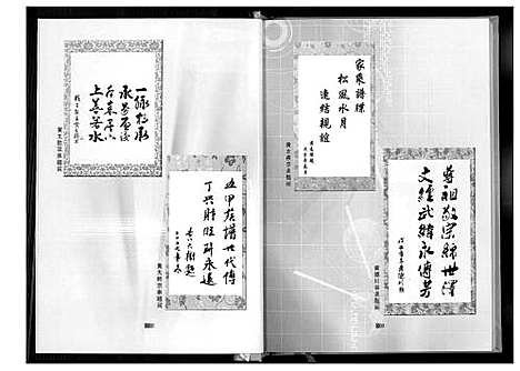 [下载][埔头五甲族谱]福建.埔头五甲家谱.pdf