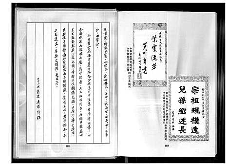 [下载][埔头六甲族谱_紫云黄氏南安芦川公派]福建.埔头六甲家谱_一.pdf