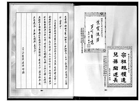 [下载][埔头六甲族谱_紫云黄氏南安芦川公派]福建.埔头六甲家谱_二.pdf