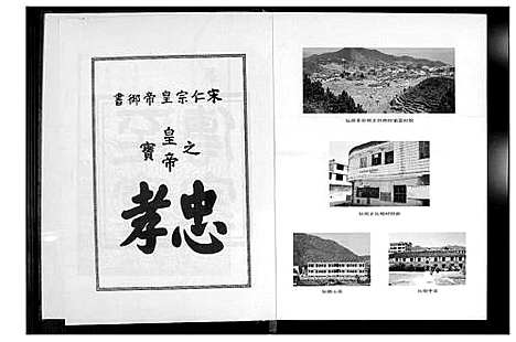 [下载][杜硎江夏黄氏族谱]福建.杜硎江夏黄氏家谱.pdf