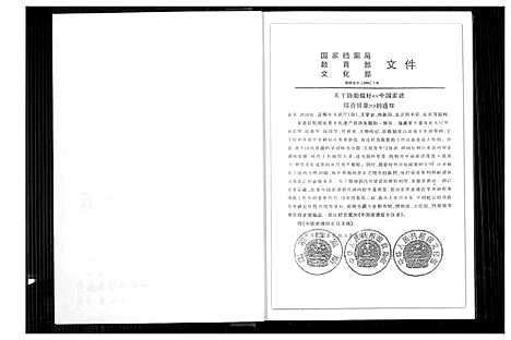 [下载][江夏厦门塔埔黄氏族谱]福建.江夏厦门塔埔黄氏家谱.pdf