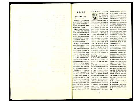 [下载][江夏黄氏宗谱]福建.江夏黄氏家谱.pdf