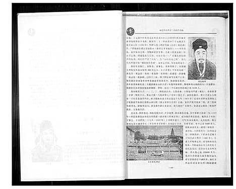 [下载][江夏黄氏源流世谱]福建.江夏黄氏源流世谱_二.pdf