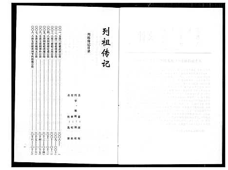 [下载][燕山黄氏谱牒汇编]福建.燕山黄氏谱_三.pdf