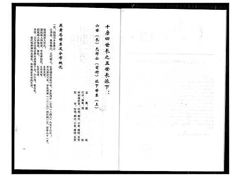 [下载][燕山黄氏谱牒汇编]福建.燕山黄氏谱_十九.pdf