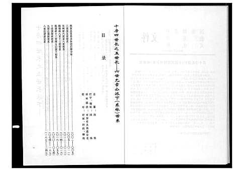 [下载][燕山黄氏谱牒汇编]福建.燕山黄氏谱_二十.pdf