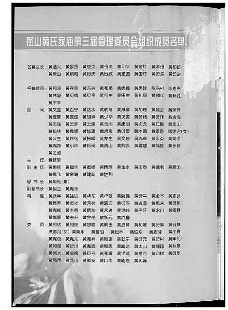 [下载][燕黄谱牒重光]福建.燕黄谱.pdf