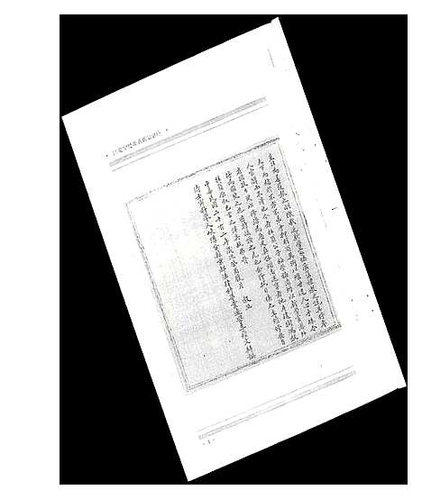 [下载][福安市察阳黄氏宗谱序]福建.福安市察阳黄氏家谱.pdf