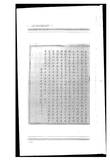 [下载][福安市察阳黄氏宗谱序]福建.福安市察阳黄氏家谱.pdf