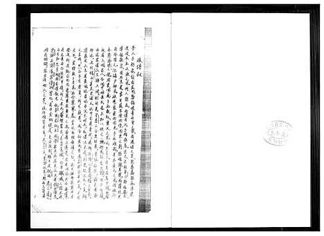 [下载][紫云同安黄氏族谱]福建.紫云同安黄氏家谱_一.pdf