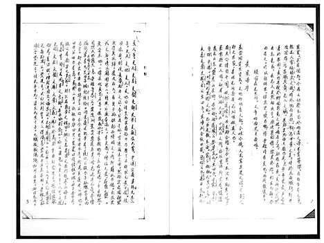 [下载][紫云同安黄氏族谱]福建.紫云同安黄氏家谱_一.pdf